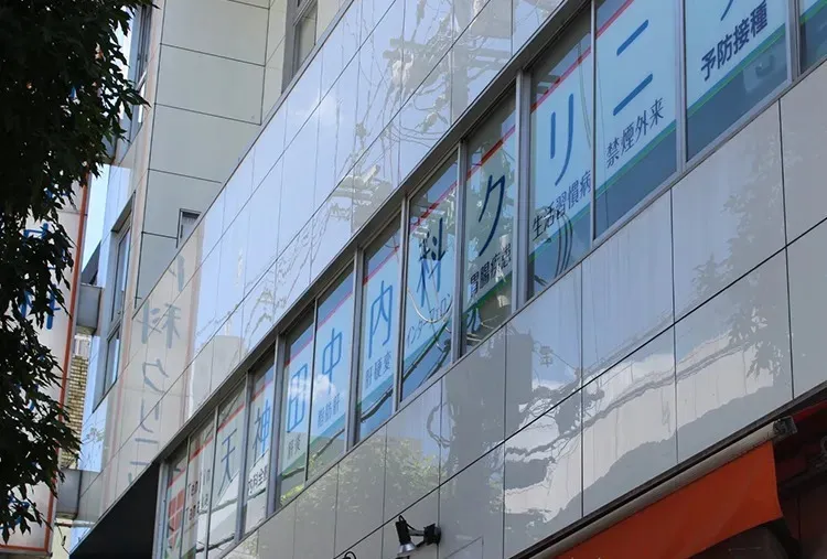 ホームページを公開しました｜高槻市の肝臓専門医・天神田中内科クリニック